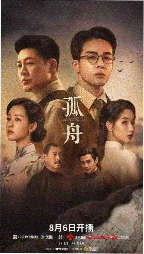 全能影视网剧集条目长夜回声封面